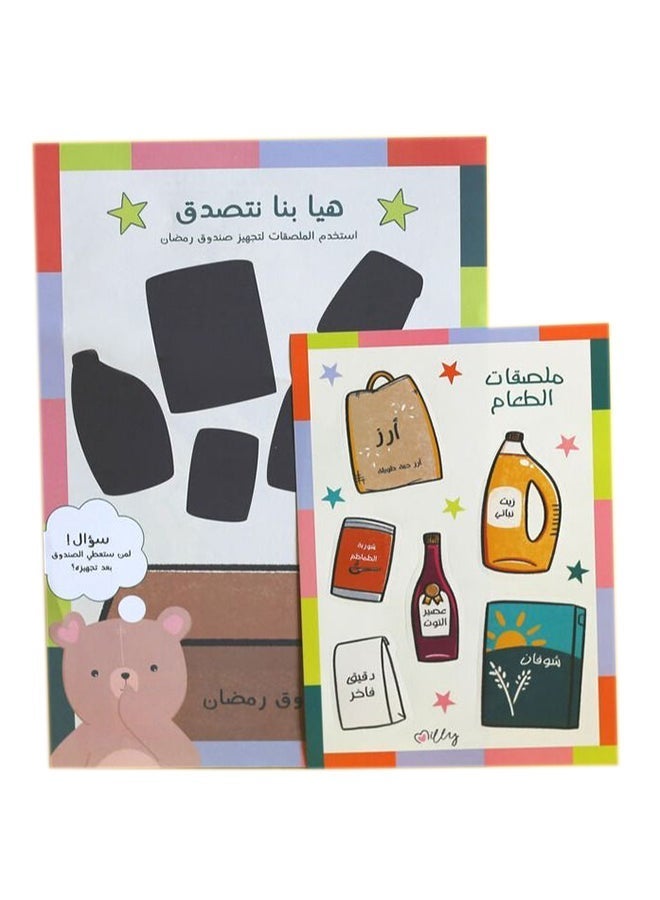 Melly's Ramadan Gift Box Fun Activity Gift for Boys & Girls, Includes Fasting & Donation Stickers, Coloring Book & Crayons, Ramadan Fanoos Lantern & Decoration, Prayer Time Table, Donation Tracker & much more - Image 4